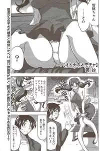 COMIC Doki! Special 2009-11
