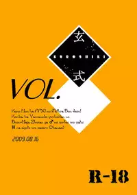 [Kuroshiki (Kurohiko)] Kuroshiki Vol. 8 (Final Fantasy XI) [Digital]