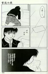 [Ogami Wolf] Shion no Yoru [Incomplete]