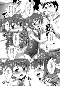 [Takase Yuu] Otokonoko ♀ (Mesu) Hame Party [Digital]