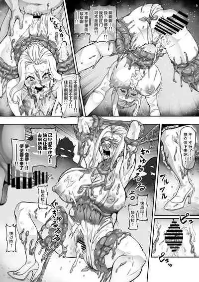 討魔戦姫セシリアIF ルナリアと変王族の罠～尿缚狂宴编～