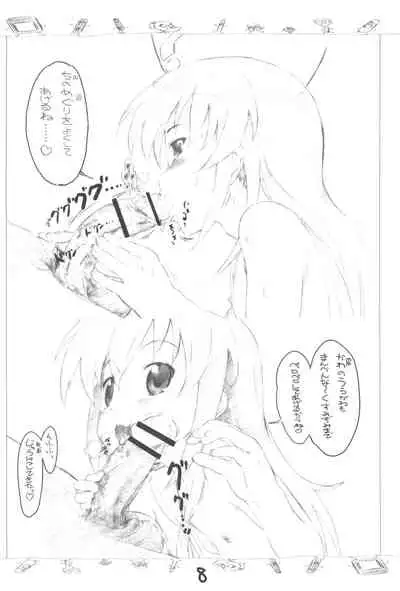 Yousei-san no?! Himitsu no Bouken no Tobira Preview ver