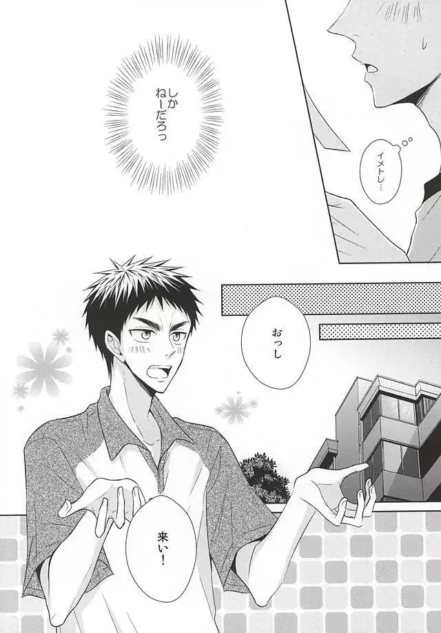 Renai Beginner ni Keiai.