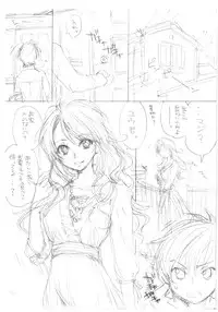 [Homura's R Comics] PARC-FERMES