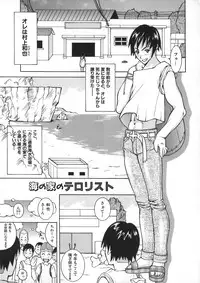 [Kashi Michinoku] Onee Rouman - Onay Romance