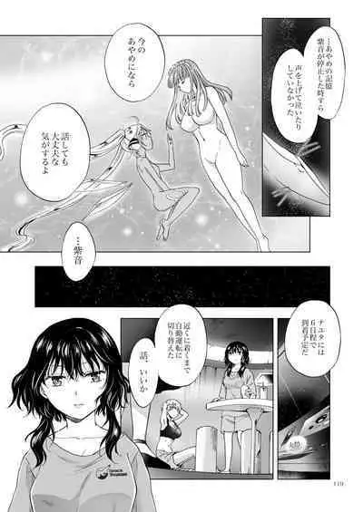 [peachpulsar (Mira)] Yumeiro no Repurika [Naka] Aiyoku no Genei [Digital]