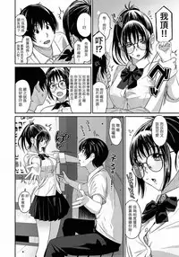 [Ryoh-zoh] Rarefure Ch. 1-9 [Chinese] [粵語]