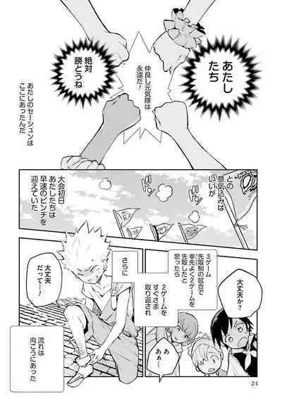 JK Haru wa Isekai de Shoufu ni Natta 1-14