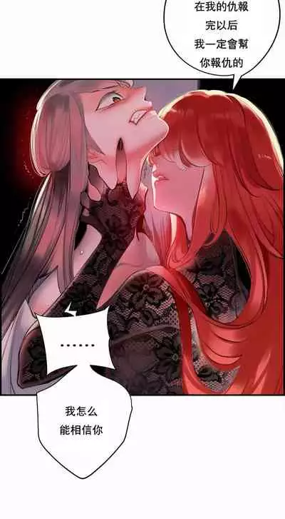 [Juder] Lilith`s Cord (第二季) Ch.77-93 end [Chinese]