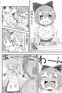 (C75) [Orange Mill (Sumi, Suzuri)] 9CUBE (Touhou Project)