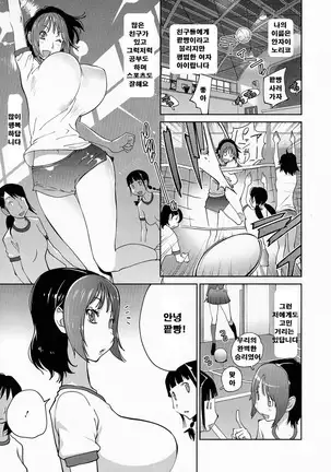 Anmitsu no Ippai Kosutte Ageru