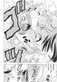 (C85) [Matsuyama Seiji (Matsuyama Seiji)] Eiken Makaizou (Eiken) [Incomplete]