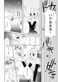 [Petica (Mikamikan)] mellow (Odin Sphere)