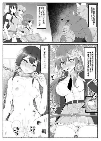 Mahou Shoujo VS Inma Seibutsu 8