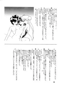 (Studio SKB) Gekkou 2 - Endymion (Sailor Moon)