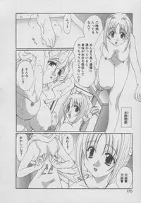 [Kurokawa Mio] Chima Puro