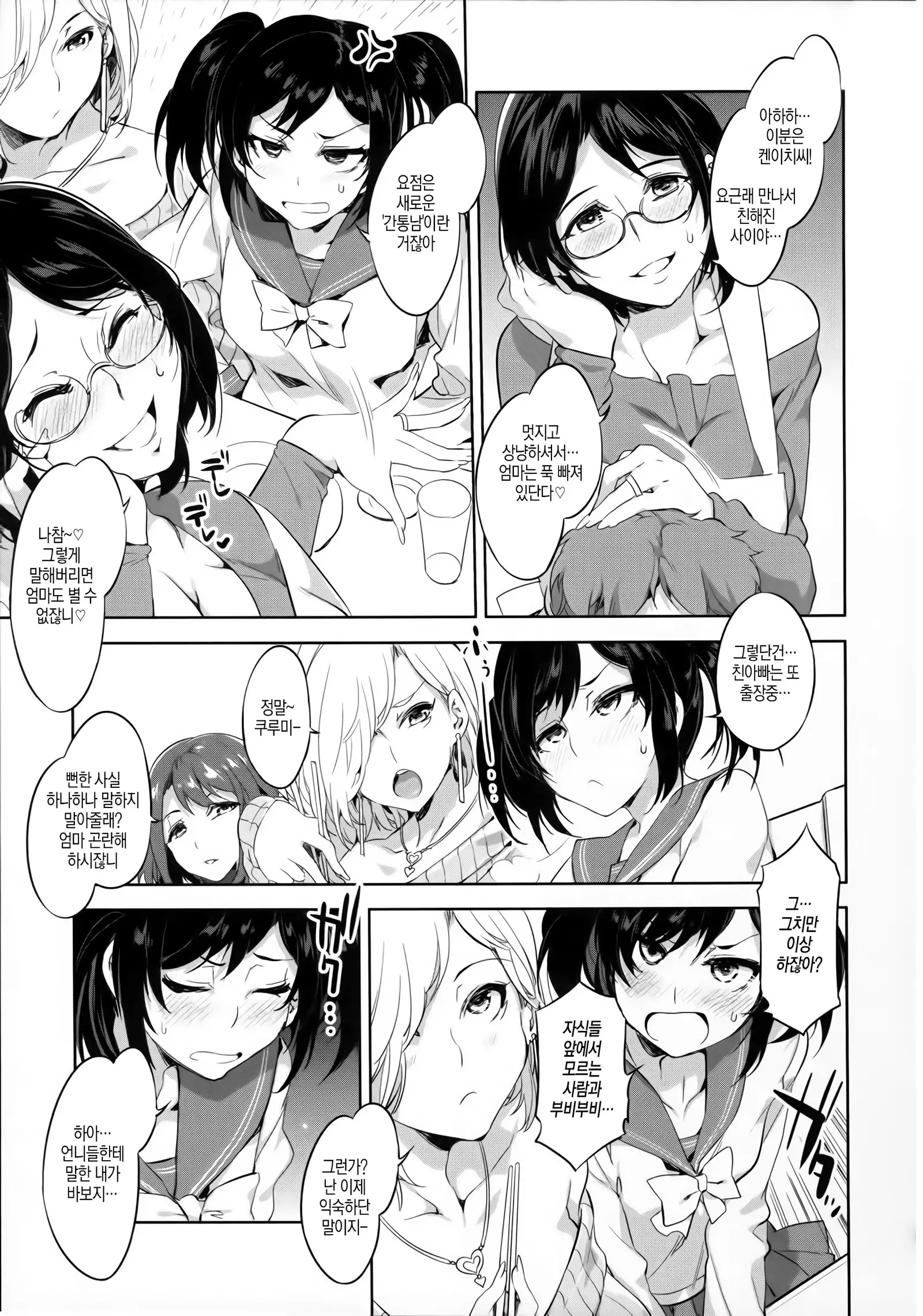 Teisou Kannen ZERO │ 정조관념 ZERO