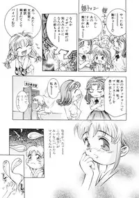 [Hirohisa Onikubo] Party ga Hajimaru