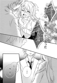 Kagamine Len x Rin Seijin Muke Sairokushuu RECORD Rimen