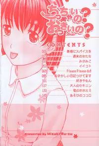 [Mizuki Loose] Chiccai No? Okkii No? | Small? Or Large?