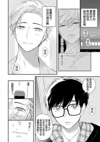 Seifuku Nugitai | 渴望褪下制服