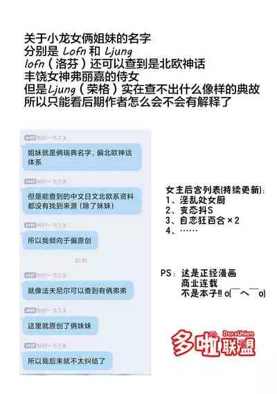 蔷薇园传奇 01-09 Chinese