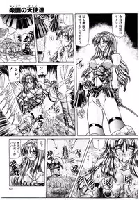 [Sozatsu Nae] Rakuen no Tenshi Tachi