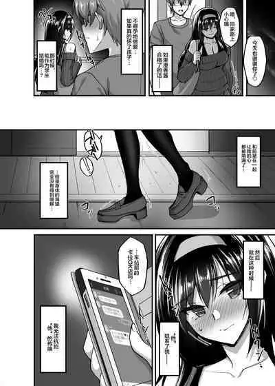 Netorare Kouhai Kanojo - underclass girlfriends NTR Story