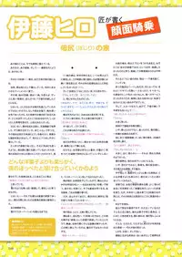 [Anthology] Shirimani