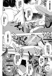 [Kaiduka] Tayun Purun Monyun [Chinese] [篆儀通文書坊漢化]