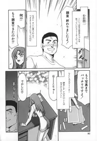 [Taira Hajime] Change! 1