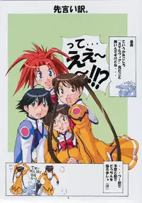 (C64) [Algolagnia (Mikoshiro Nagitoh)] Jadouou 2003 - Uchuu no Stellvia (Uchuu no Stellvia)