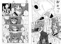 [地図から消えた村] 永久限界らばーず