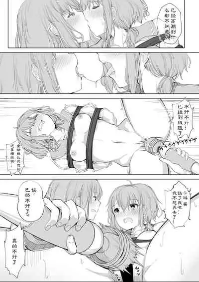 Kanojo ga Kakure Do-M datta Ken. | M竟在我身边