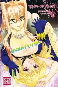 (C82) [US (Hinase Kazusa)] Muchi Muchi Bariboo (Tales of Xillia)