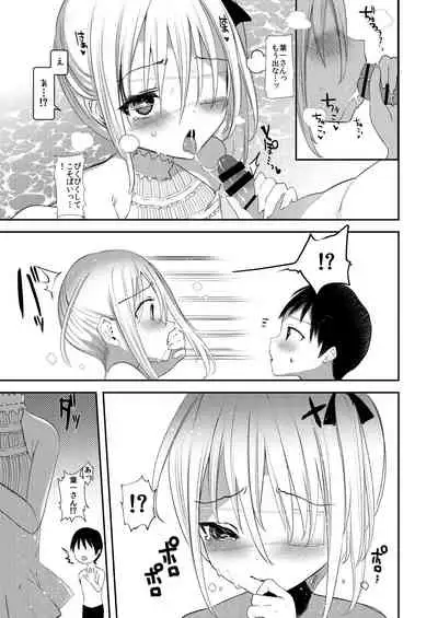 [111 Touban (1-gou)] Kaiso Ikken Chou Ningyo Kari [Digital]