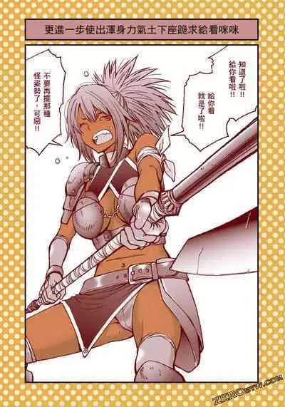 I Tried Asking While Kowtowing