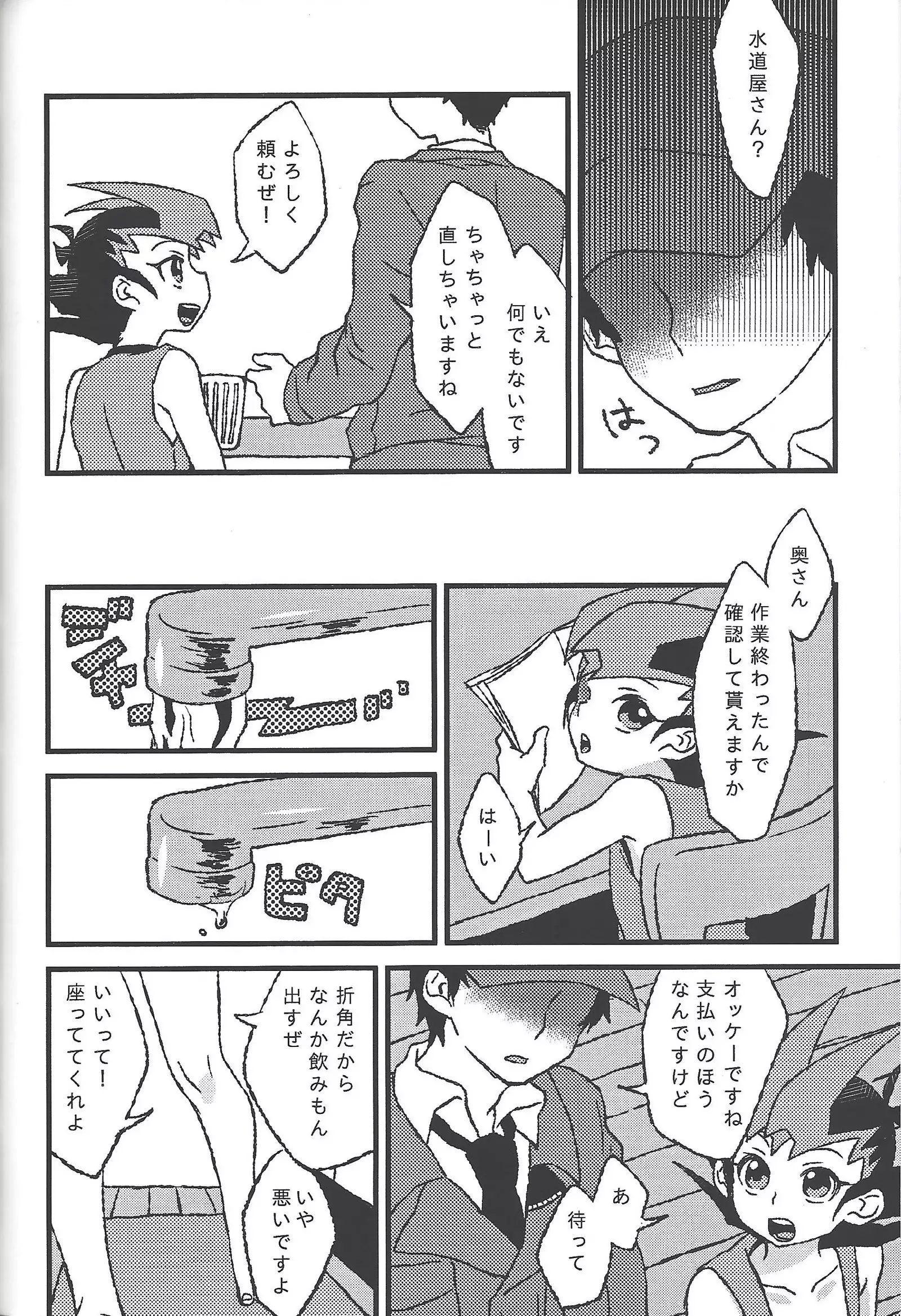 )] Hito no mono