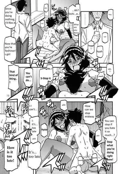 Akebi no Mi - Fumiko CONTINUATION