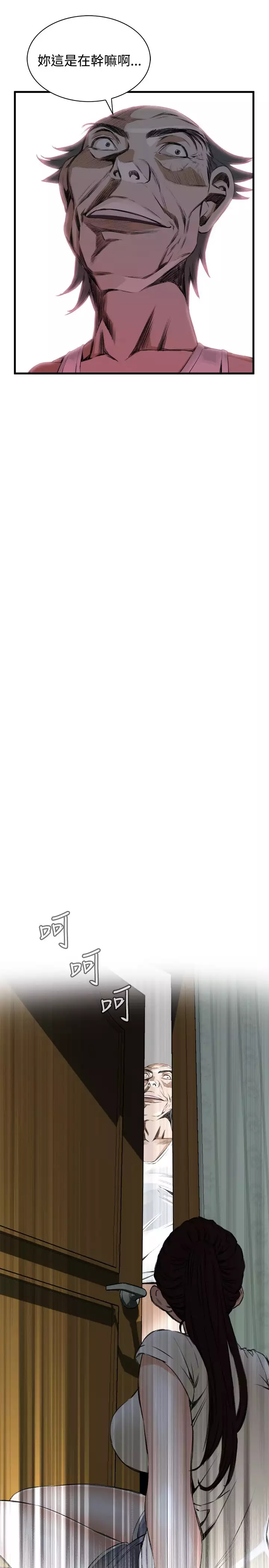 Take a Peek 偷窥 Ch.39~54 中文