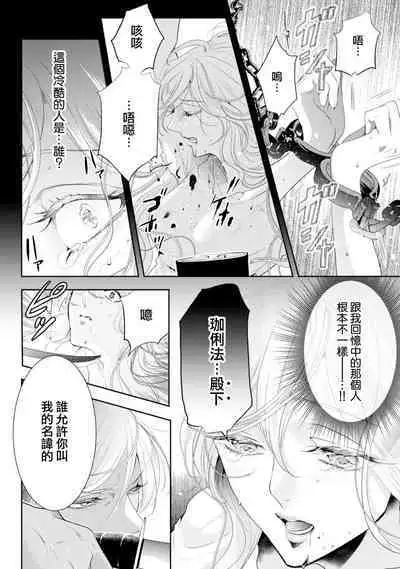 断罪的微笑 01-07