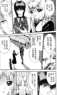 [Senno Knife] EDEN 5 | 夢樂園 [Chinese]