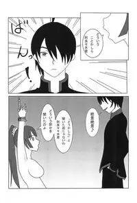 (C77) [Wakimi Koubou (Various)] Batsumonogatari (Bakemonogatari)