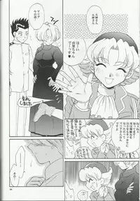 (C54) [U.R.C (MOMOYA SHOW-NEKO)] Maria 2 (Sakura Taisen)