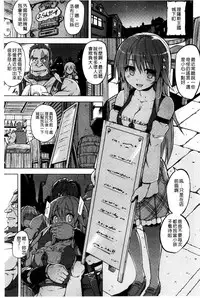 [Yuugiri] Kairaku Holic - Pleasure Holic | 快樂成癮症 [Chinese]