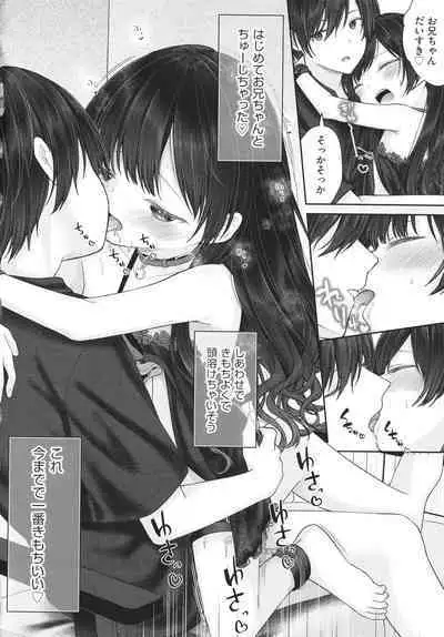 Imouto Onaho no Tsukurikata