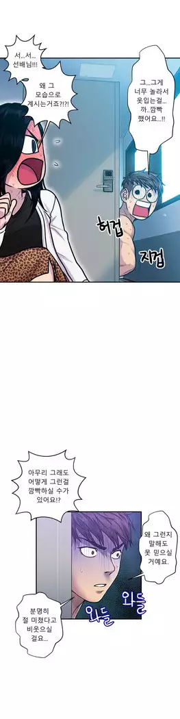 Ghost Love Ch.1-26.5