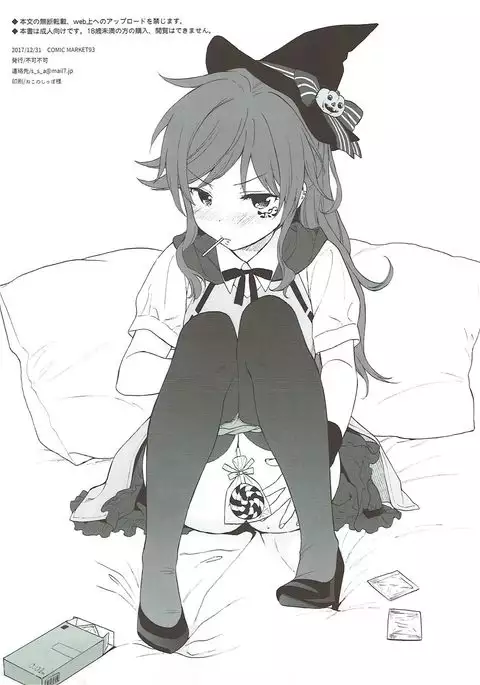 Uchi no Imouto Selection