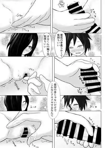 [Asuhikou (Tabikawa Yuito)] Haru ni shika Sakenai Hana