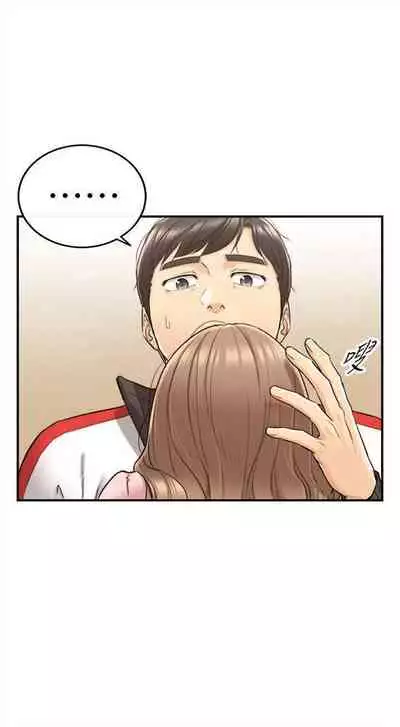 [富貴鼻 & 雲河尹] 正妹小主管 1-108 官方中文（連載中）